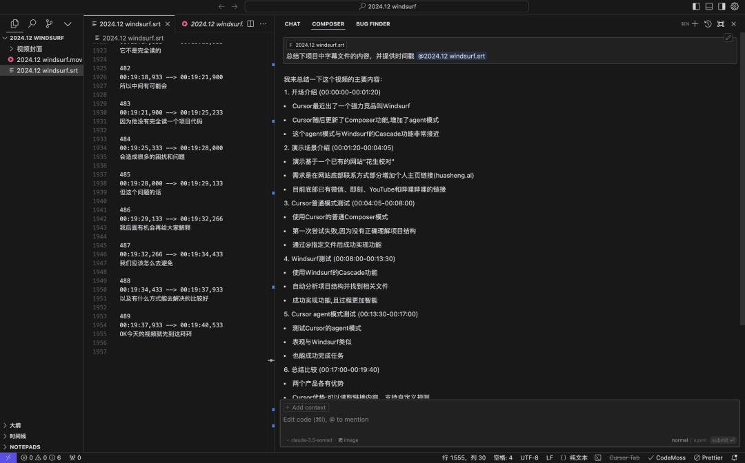 一文读懂Cursor与WindSurf的代码索引逻辑