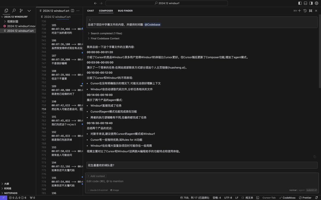 一文读懂Cursor与WindSurf的代码索引逻辑