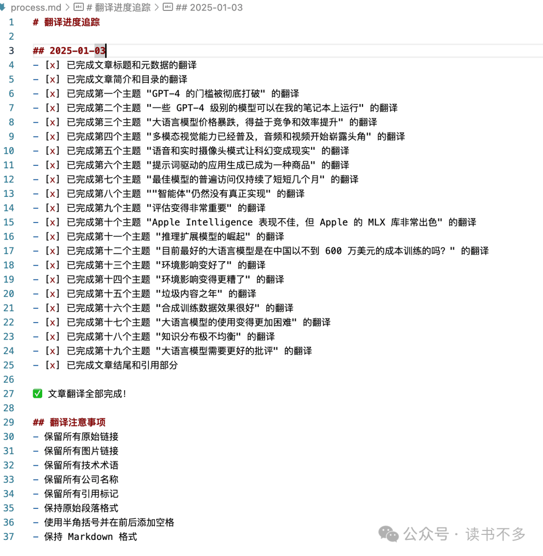 使用 Cursor 高效自动翻译文章