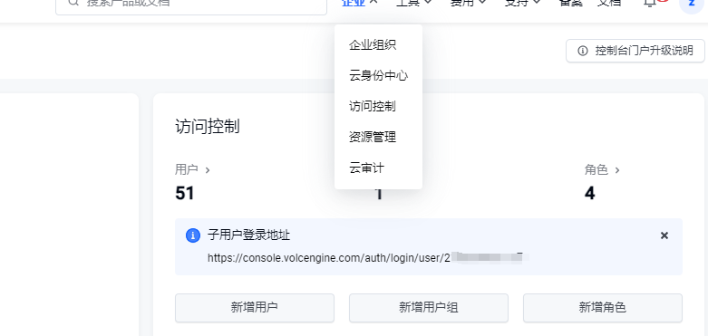 智能体Coze平台辅助教学中登录问题及对策研究