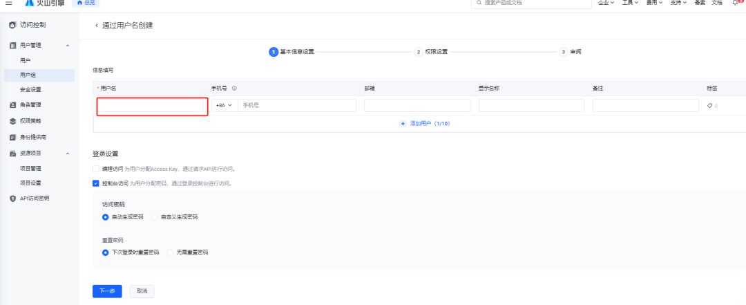 智能体Coze平台辅助教学中登录问题及对策研究