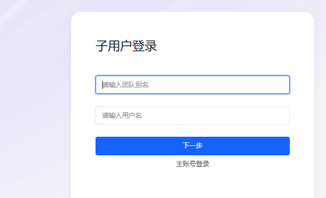 智能体Coze平台辅助教学中登录问题及对策研究