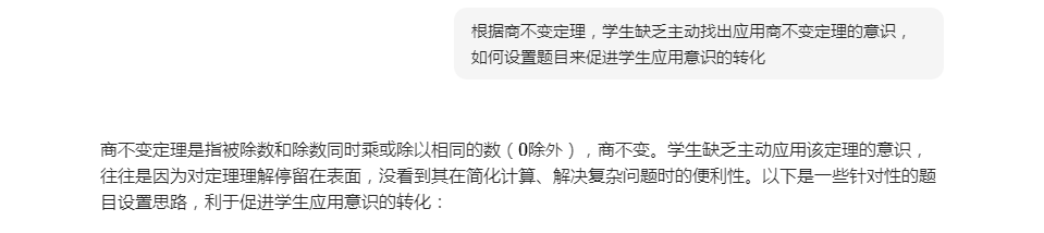 利用Ai个性化辅导的实践策略