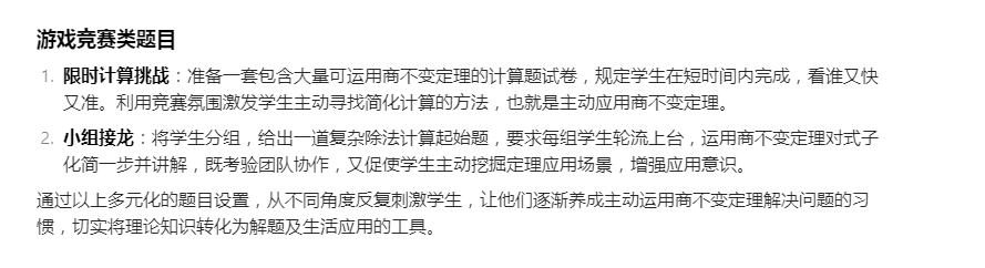 利用Ai个性化辅导的实践策略