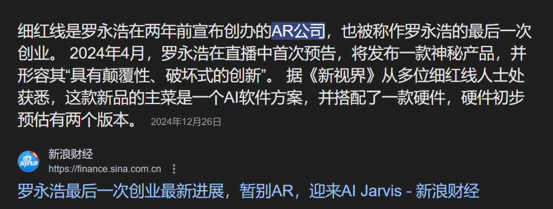 老罗偷摸发布的 AI 新产品，让这几个锤科产品复活了
