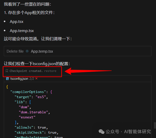 Cursor效率之道：Agent模式＋7大高级技巧详解