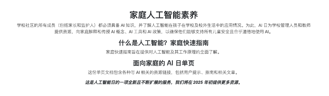 麻省理工AI学习平台Day of AI，何以吸引110多国中小学生？