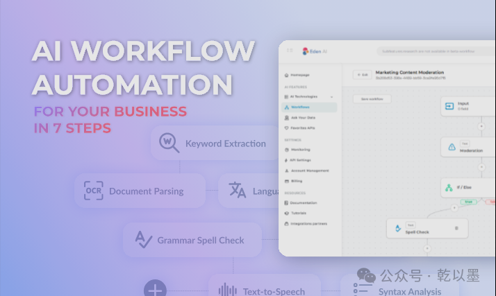 一文讲透 AI Agent 与 AI Workflow 的区别和深度解析：从自动化到智能化的演进
