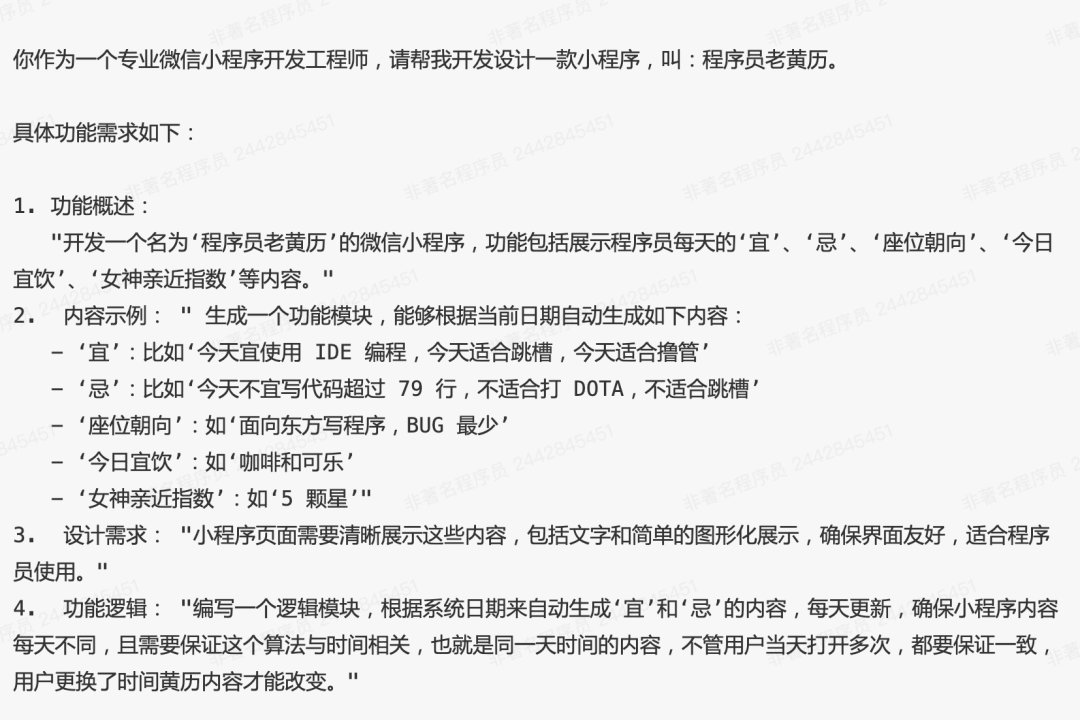 15 分钟，无代码，我用 Cursor 开发了一款微信小程序