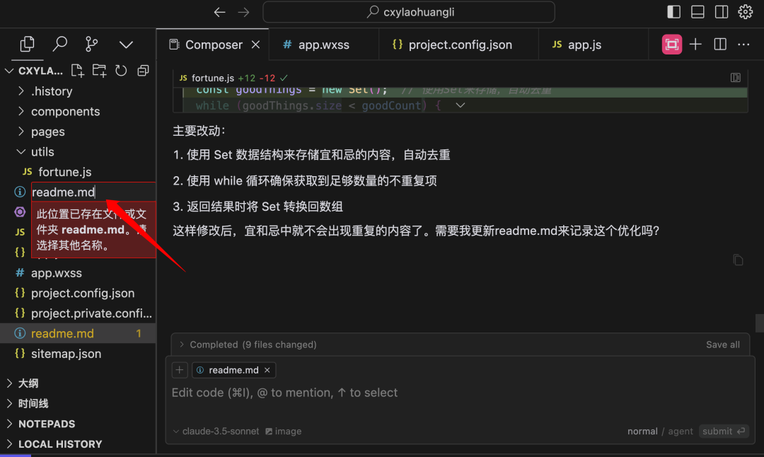 15 分钟，无代码，我用 Cursor 开发了一款微信小程序