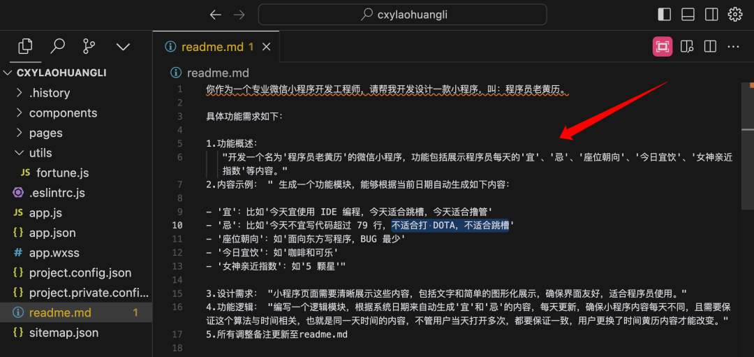 15 分钟，无代码，我用 Cursor 开发了一款微信小程序