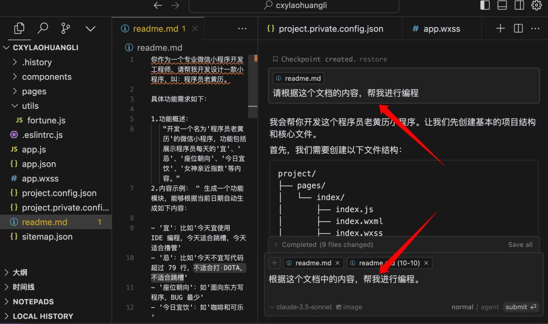 15 分钟，无代码，我用 Cursor 开发了一款微信小程序