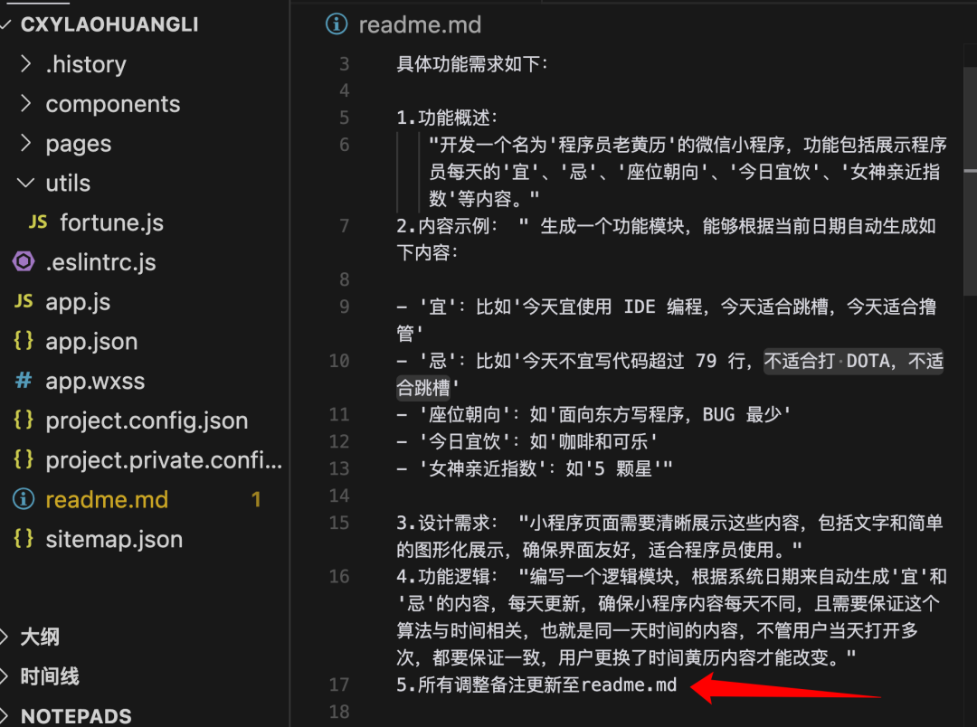 15 分钟，无代码，我用 Cursor 开发了一款微信小程序