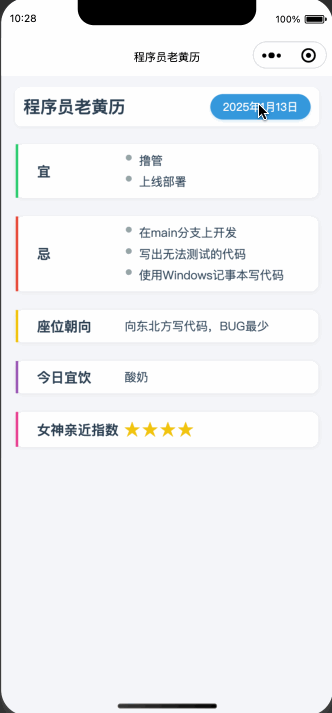15 分钟，无代码，我用 Cursor 开发了一款微信小程序