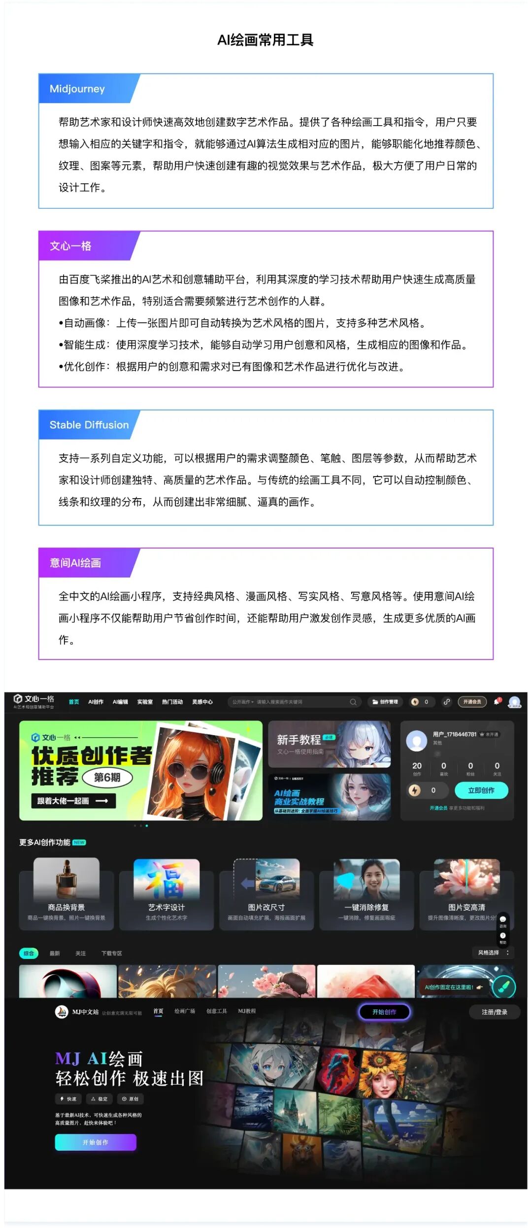 8000字干货！深度解析AI在C/B端产品的应用实践