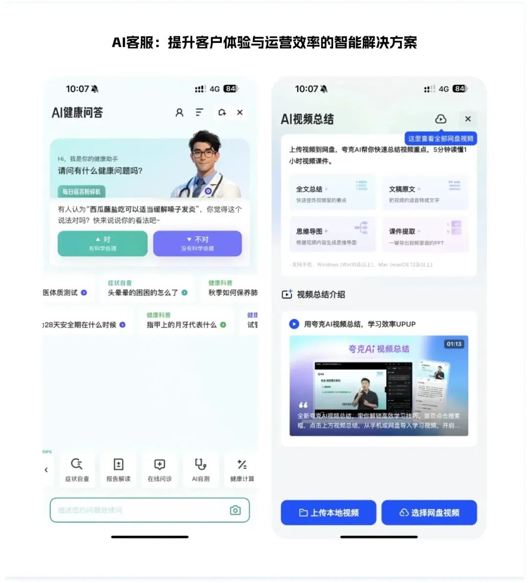 8000字干货！深度解析AI在C/B端产品的应用实践