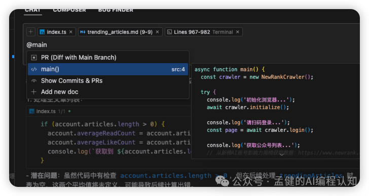 13个Cursor神功能，比VSCode强大100倍