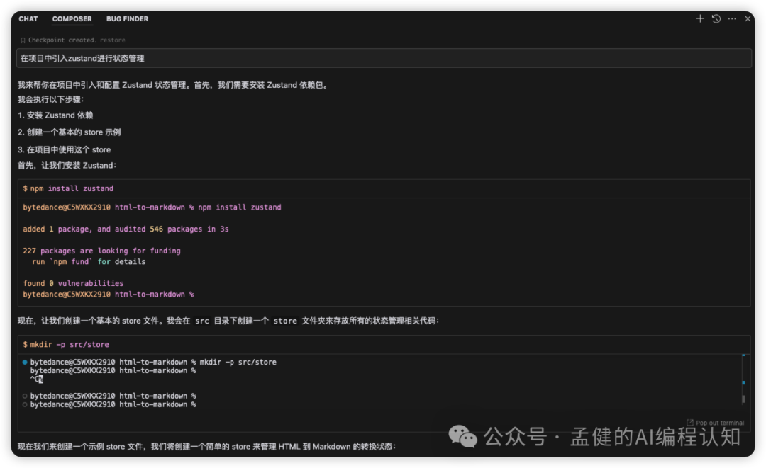 13个Cursor神功能，比VSCode强大100倍