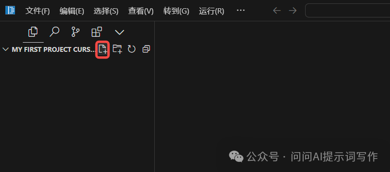 第一节 Cursor安装与环境配置