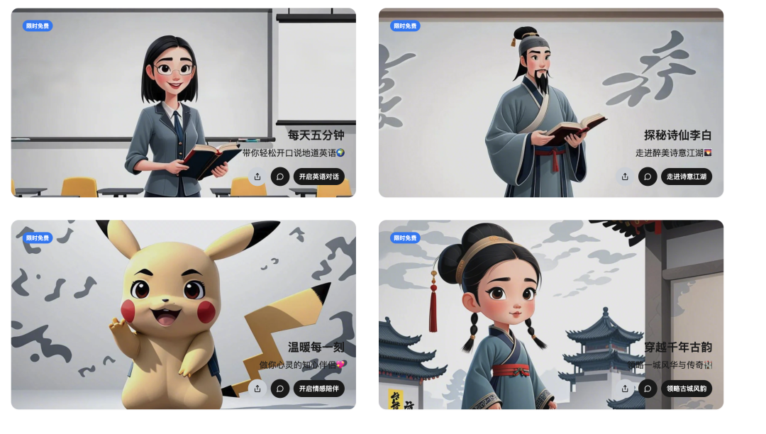 让AI小伙伴开发了一款AI魔法学院产品