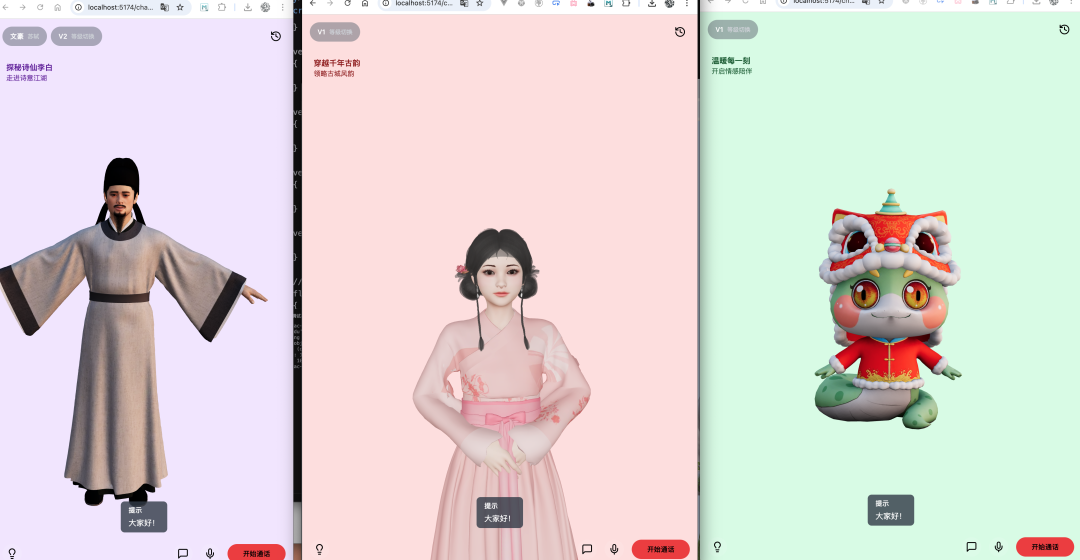 让AI小伙伴开发了一款AI魔法学院产品