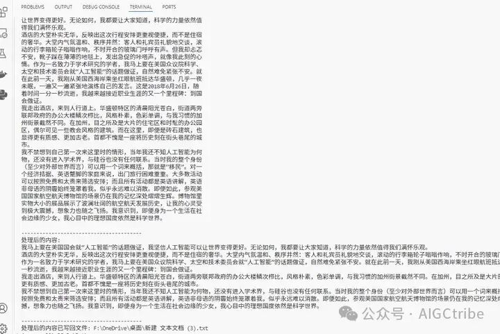 AI批量处理TXT文档换行符