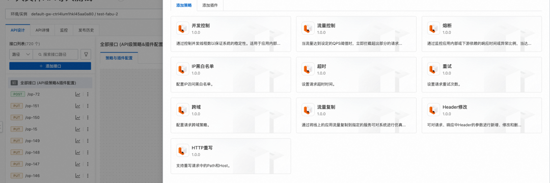 基于 API 网关践行 API First 开发实践