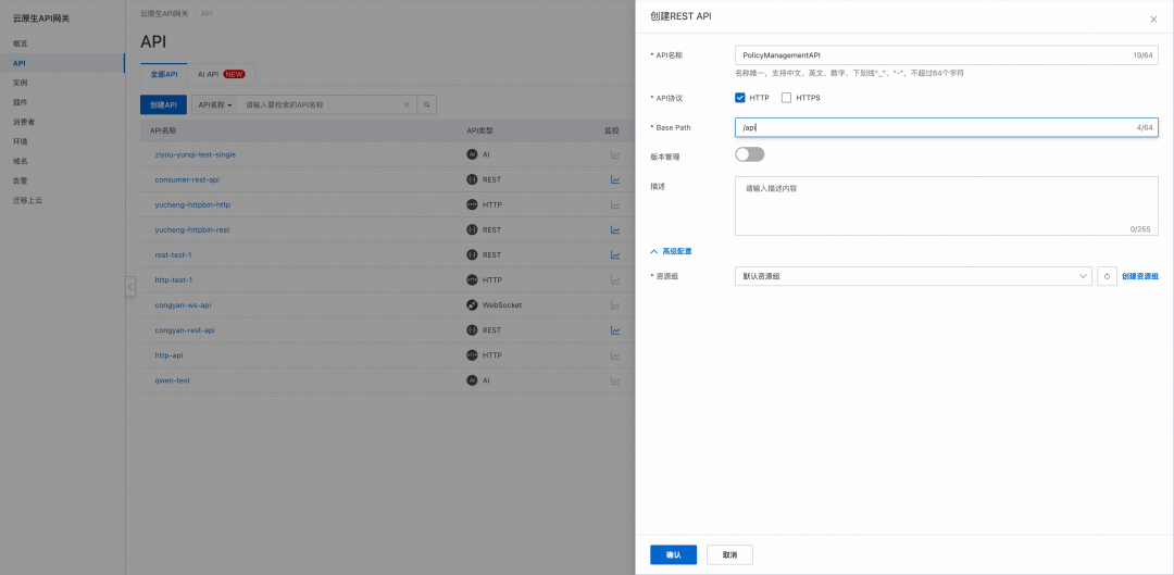 基于 API 网关践行 API First 开发实践