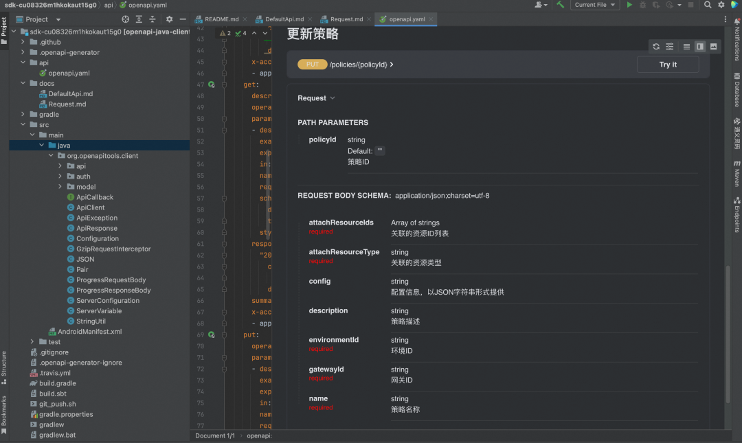 基于 API 网关践行 API First 开发实践