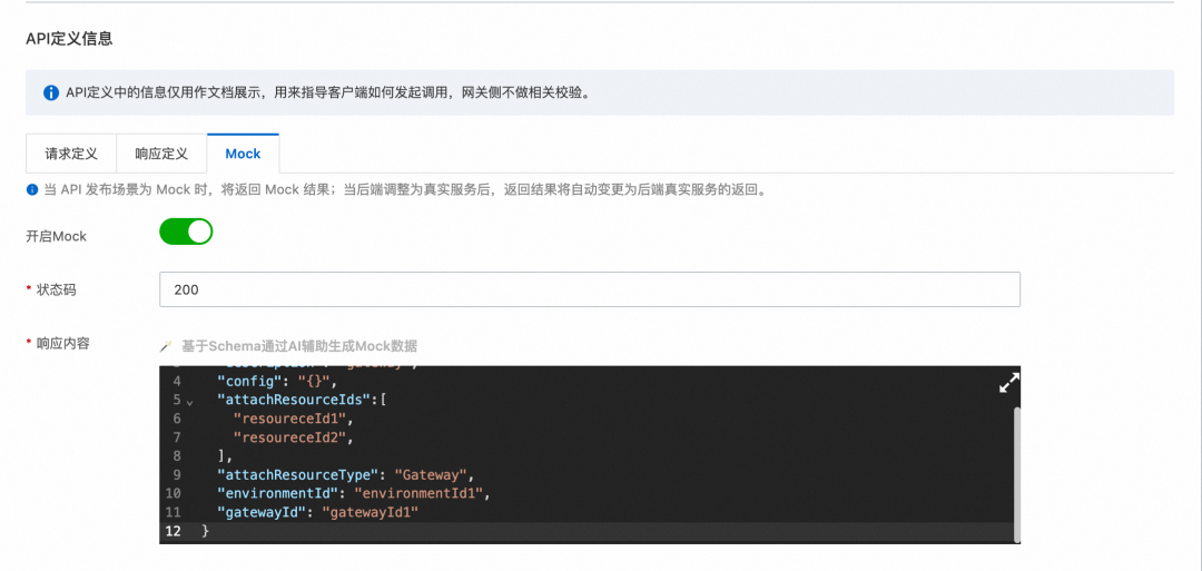 基于 API 网关践行 API First 开发实践