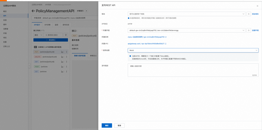 基于 API 网关践行 API First 开发实践