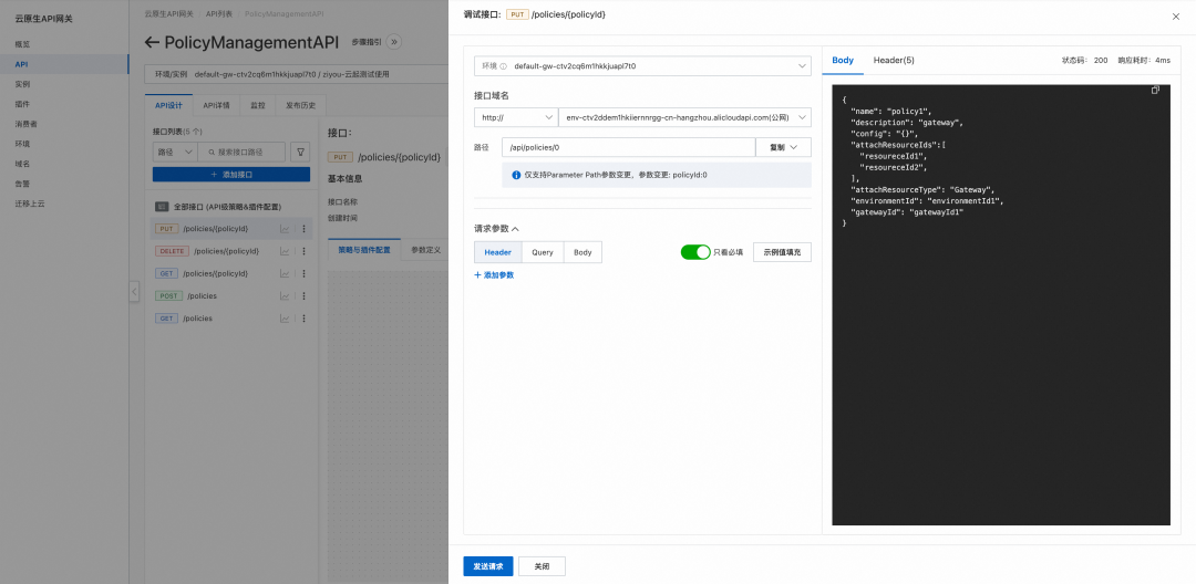 基于 API 网关践行 API First 开发实践