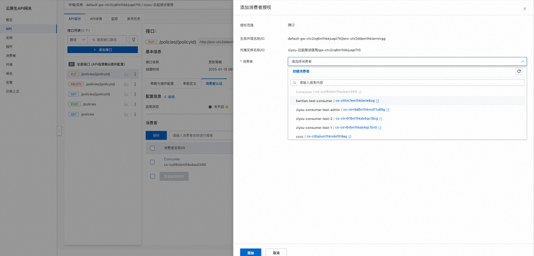 基于 API 网关践行 API First 开发实践