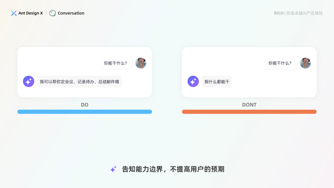探索卓越 AI 产品体验——RICH 设计范式（04 会话）