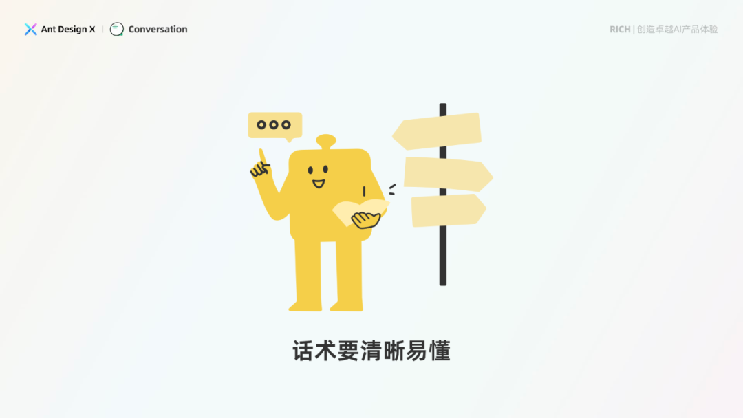 探索卓越 AI 产品体验——RICH 设计范式（04 会话）