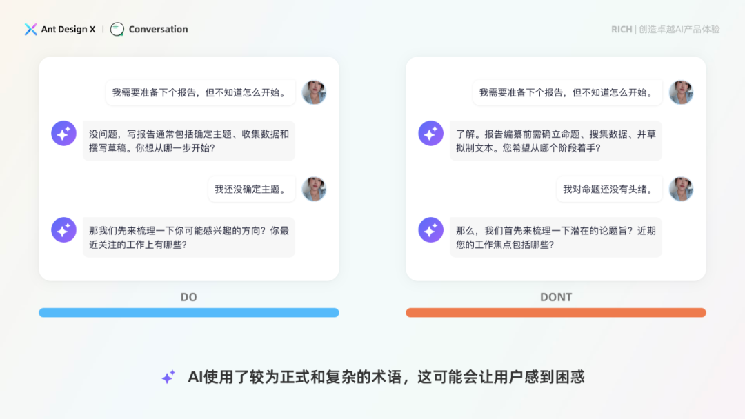 探索卓越 AI 产品体验——RICH 设计范式（04 会话）