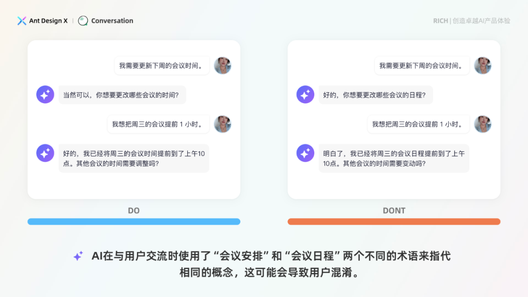 探索卓越 AI 产品体验——RICH 设计范式（04 会话）