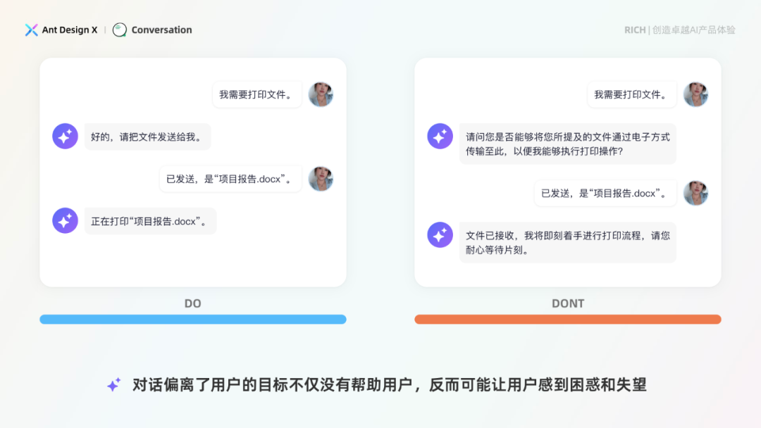 探索卓越 AI 产品体验——RICH 设计范式（04 会话）