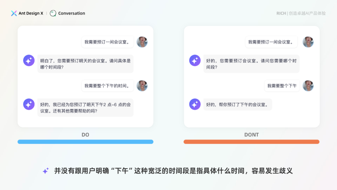 探索卓越 AI 产品体验——RICH 设计范式（04 会话）