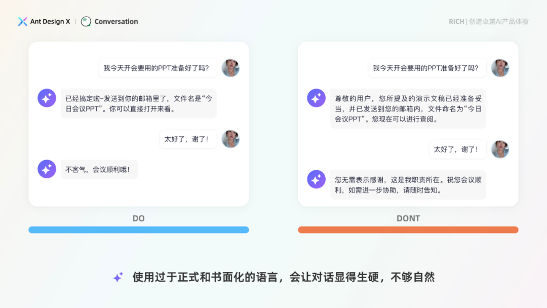 探索卓越 AI 产品体验——RICH 设计范式（04 会话）