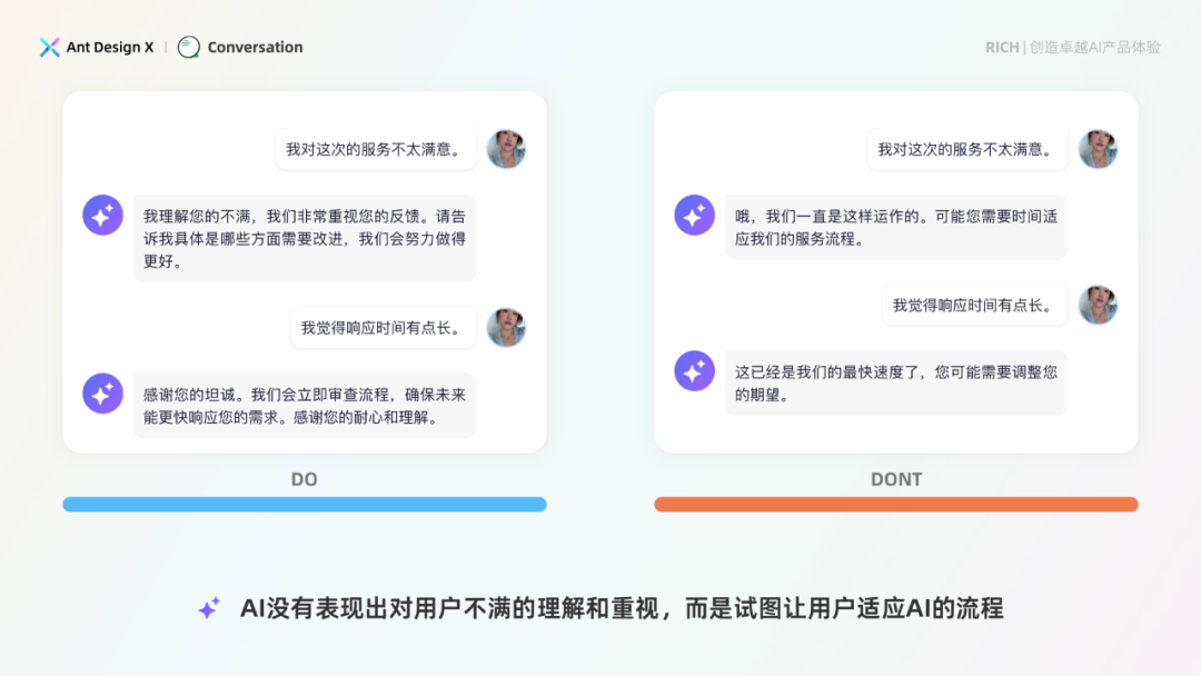 探索卓越 AI 产品体验——RICH 设计范式（04 会话）