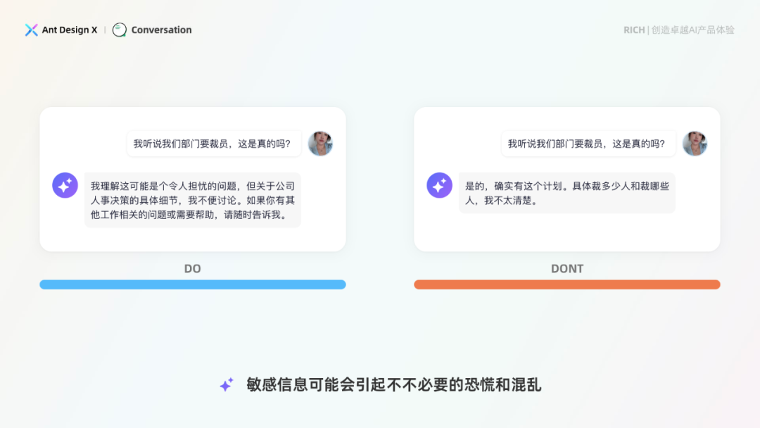 探索卓越 AI 产品体验——RICH 设计范式（04 会话）