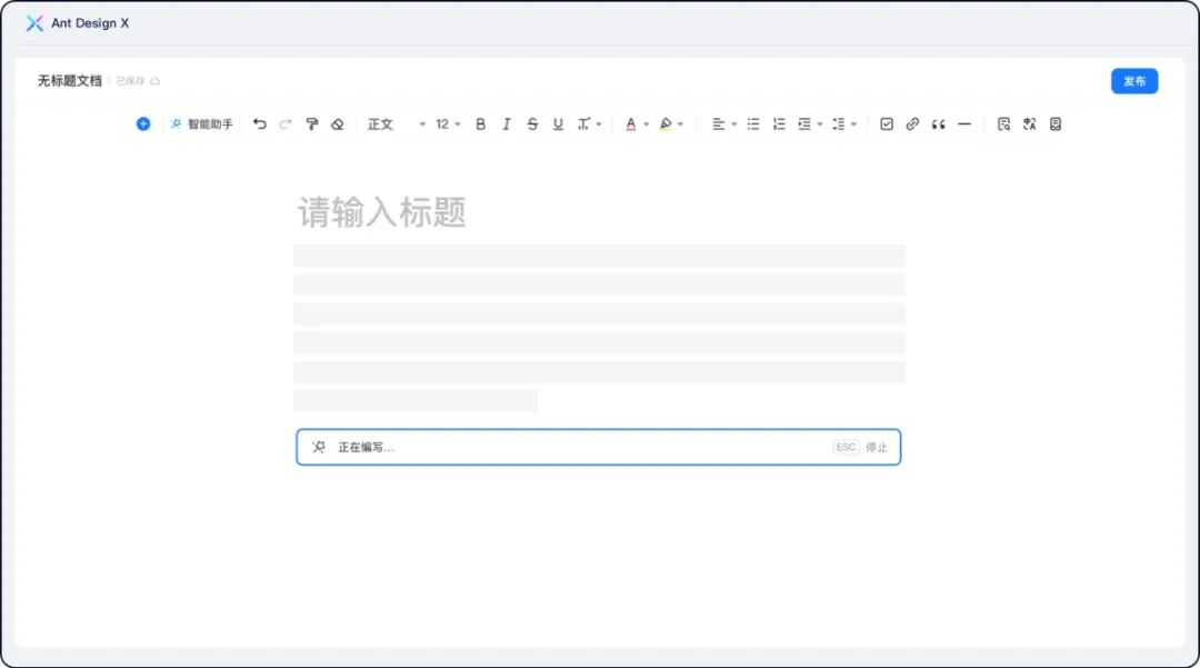 探索卓越 AI 产品体验 —— RICH 设计范式（02 意图）