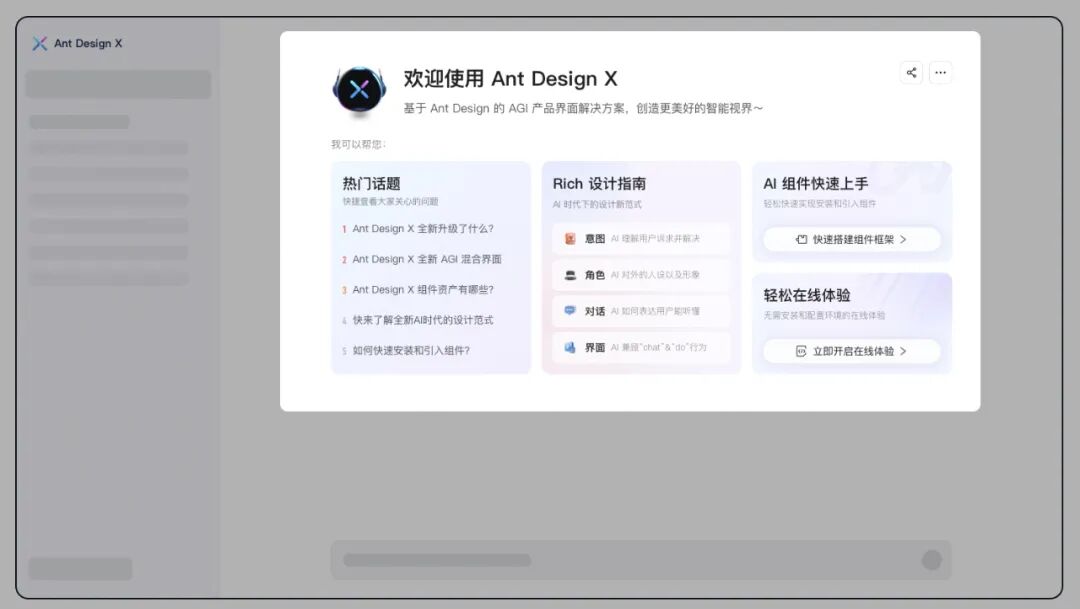 探索卓越 AI 产品体验 —— RICH 设计范式（02 意图）