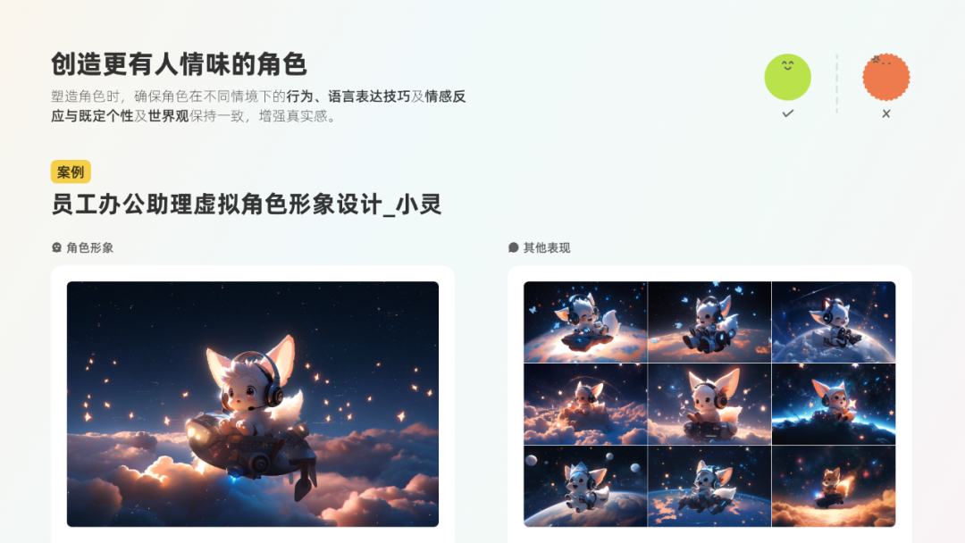 探索卓越 AI 产品体验 —— RICH 设计范式（03 角色）