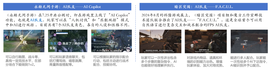 从探索到落地：全面解析2024年AI在各行业的突破与应用
