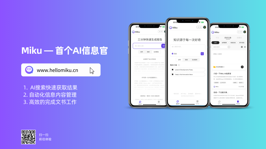 从AI搜索开始到AI信息官，我们只想实现一个事情…