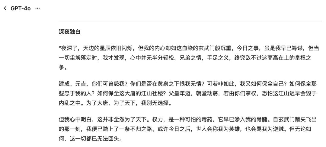 变天！——由一个惊艳例子引发对DeepSeek的10条思考