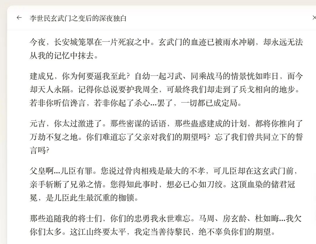 变天！——由一个惊艳例子引发对DeepSeek的10条思考