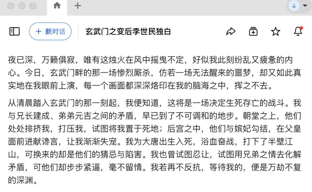 变天！——由一个惊艳例子引发对DeepSeek的10条思考